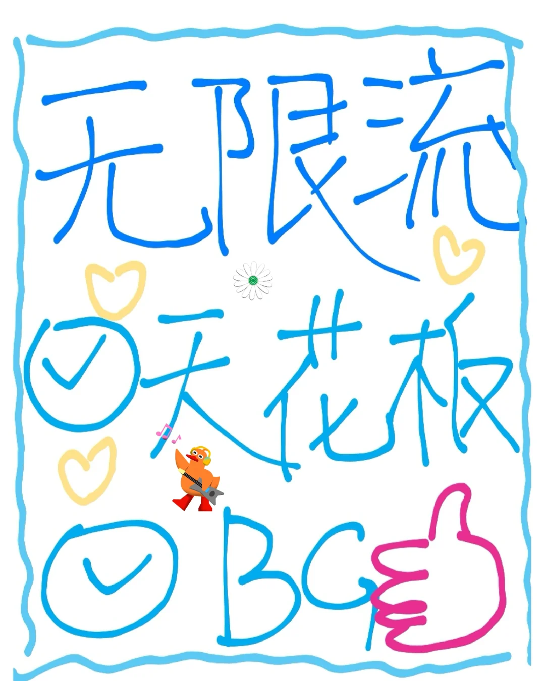 无限流文YYDS‼️我为无限流文扛大旗‼️