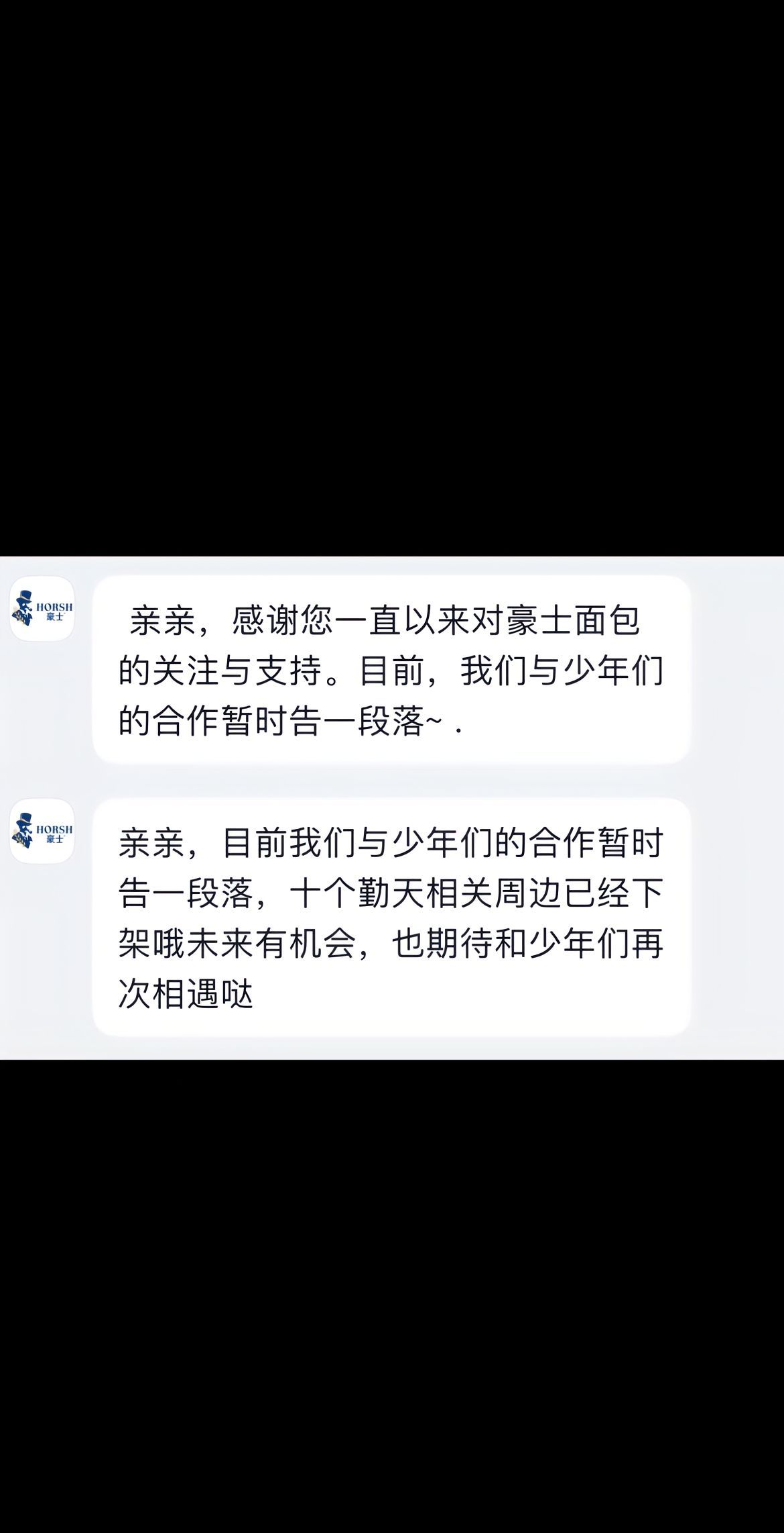 谁能告诉我为什么不合作了[泪]白月光又走一个真的舍不得 祝豪士一切都好十个勤天｜