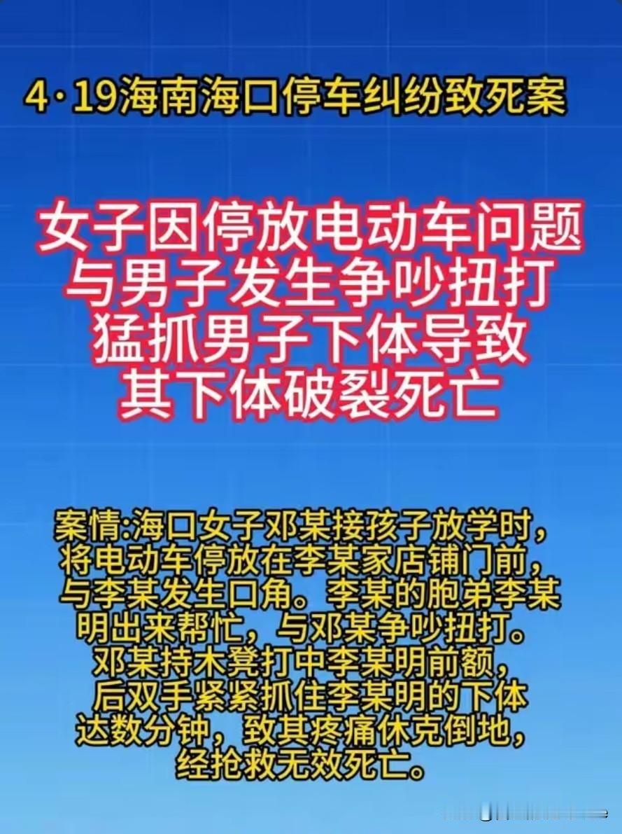 这简直是个彻头彻尾的泼妇，是个从来不肯吃亏的主儿。
她自己把车停在人家店铺门口，