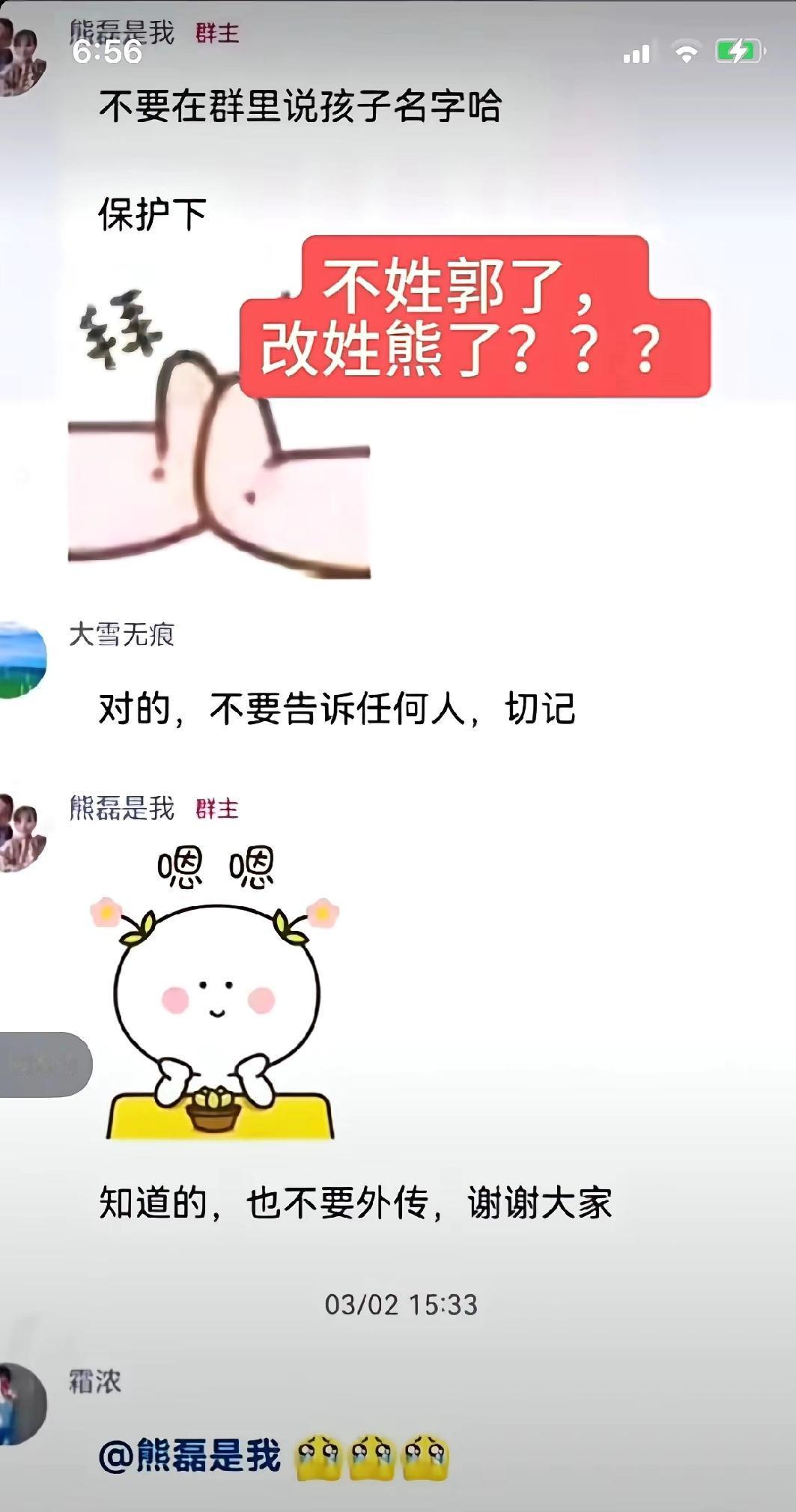 网传他大娘唯一的亲孙子改随母姓呢？他大娘，你怎么想？