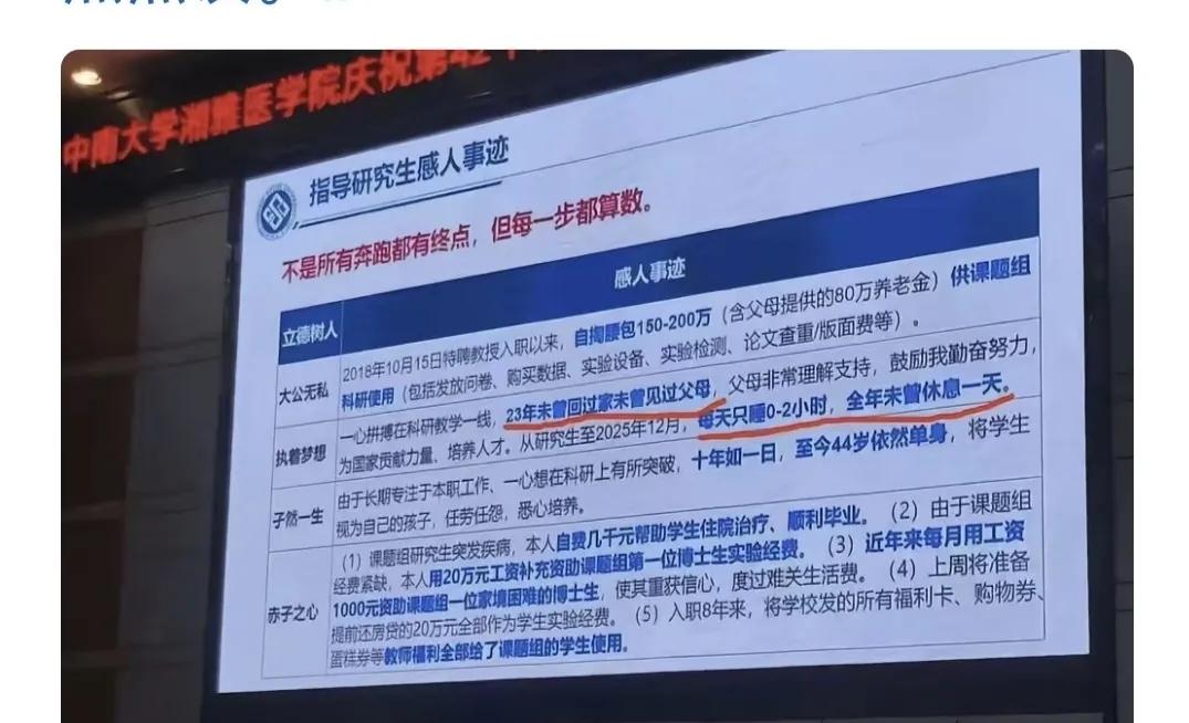 父母何其不幸，有这么一个儿子；学校何其有幸，有这么一个员工？


x南大学x雅学