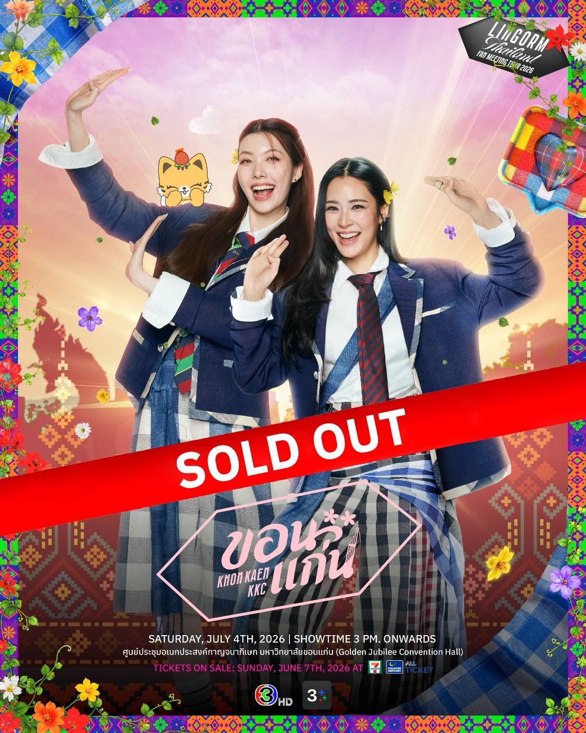 LO官推更新‼️SOLD OUT 🎙LINGORM Thailand Fan 