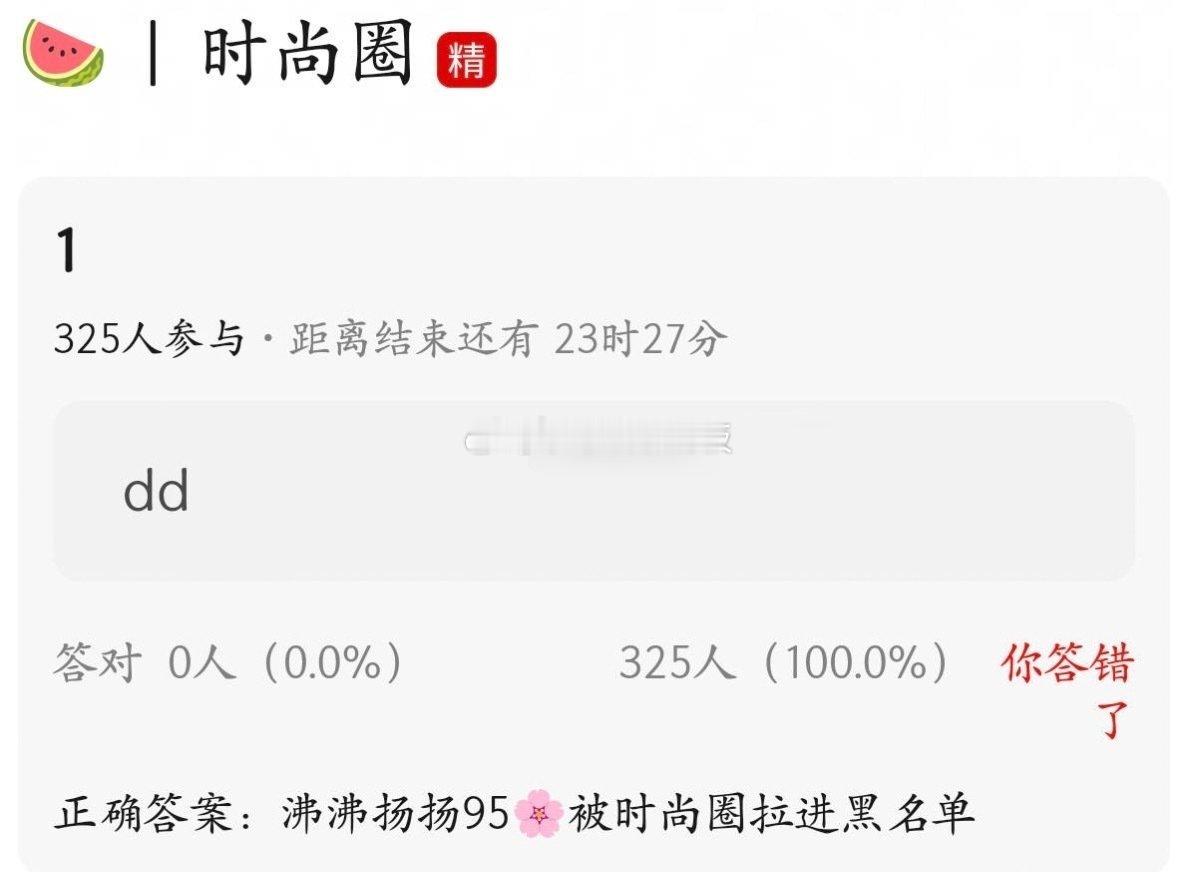 曝95花被时尚圈拉黑名单 有瓜主曝:沸沸扬扬的95花被时尚圈拉进黑名单了，到底是