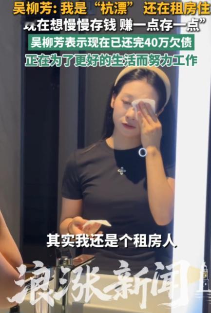 吴柳芳。这个名字，可能很多人之前没听说过。但她曾经是个世界冠军。体操世界冠军。你