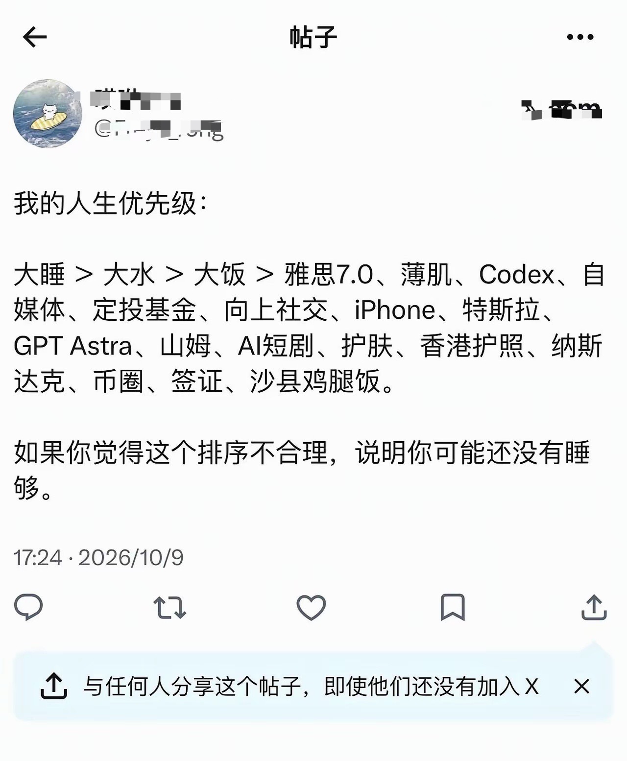 大睡理论大睡=睡眠超过8小时孙宇晨说给5000万景甜也会离开 ​​​