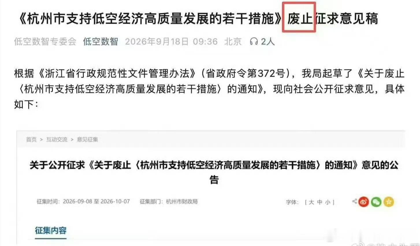 俄乌战争中无人机发挥巨大作用，改变了以往战场态势。北京首先限制市区无人机飞行，杭