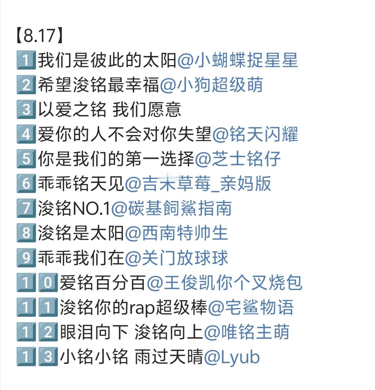 【陈浚铭】陈浚铭家13条长灯牌详情❤️ 