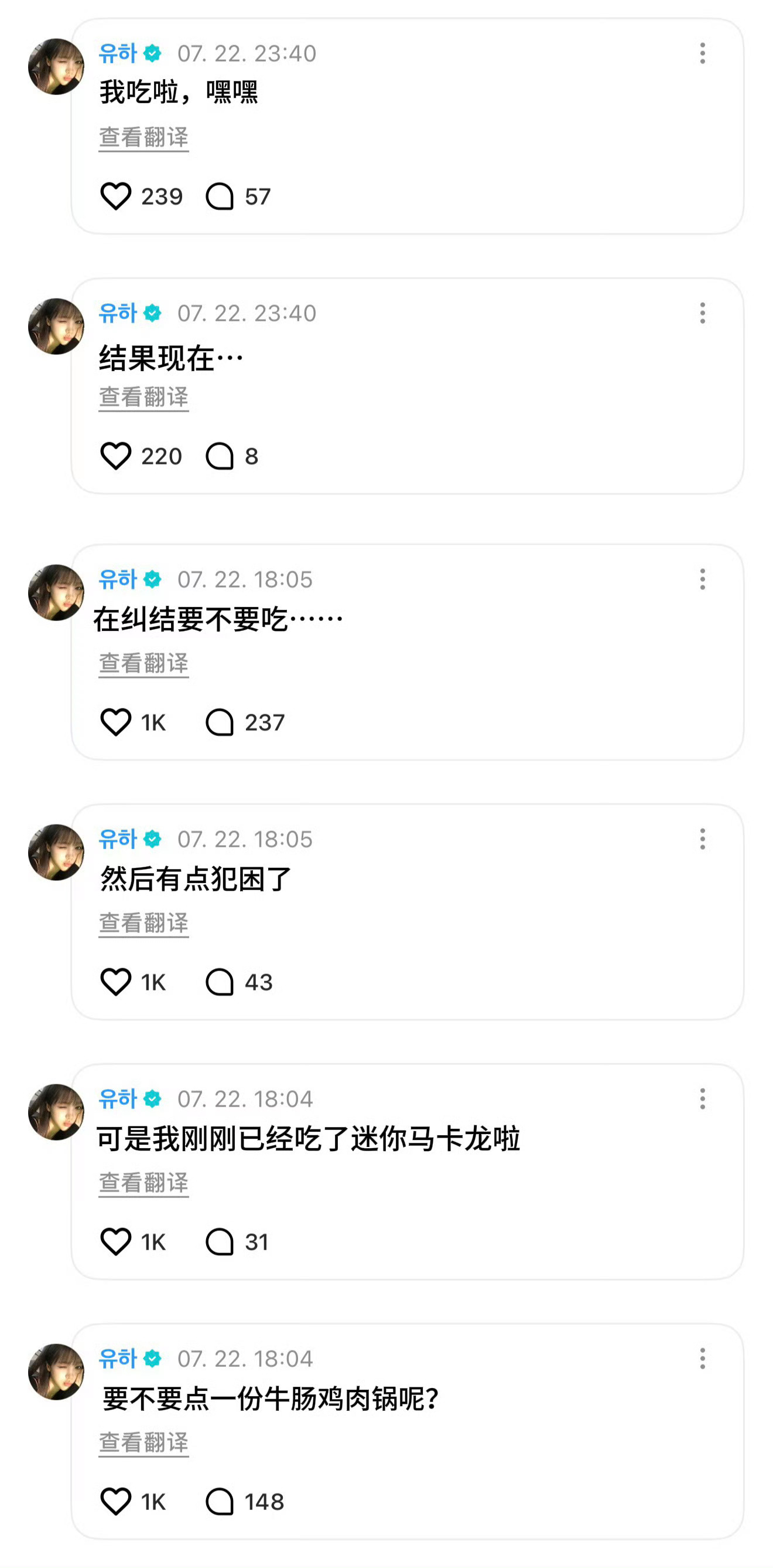 财阀呗我都吃不起马卡龙 