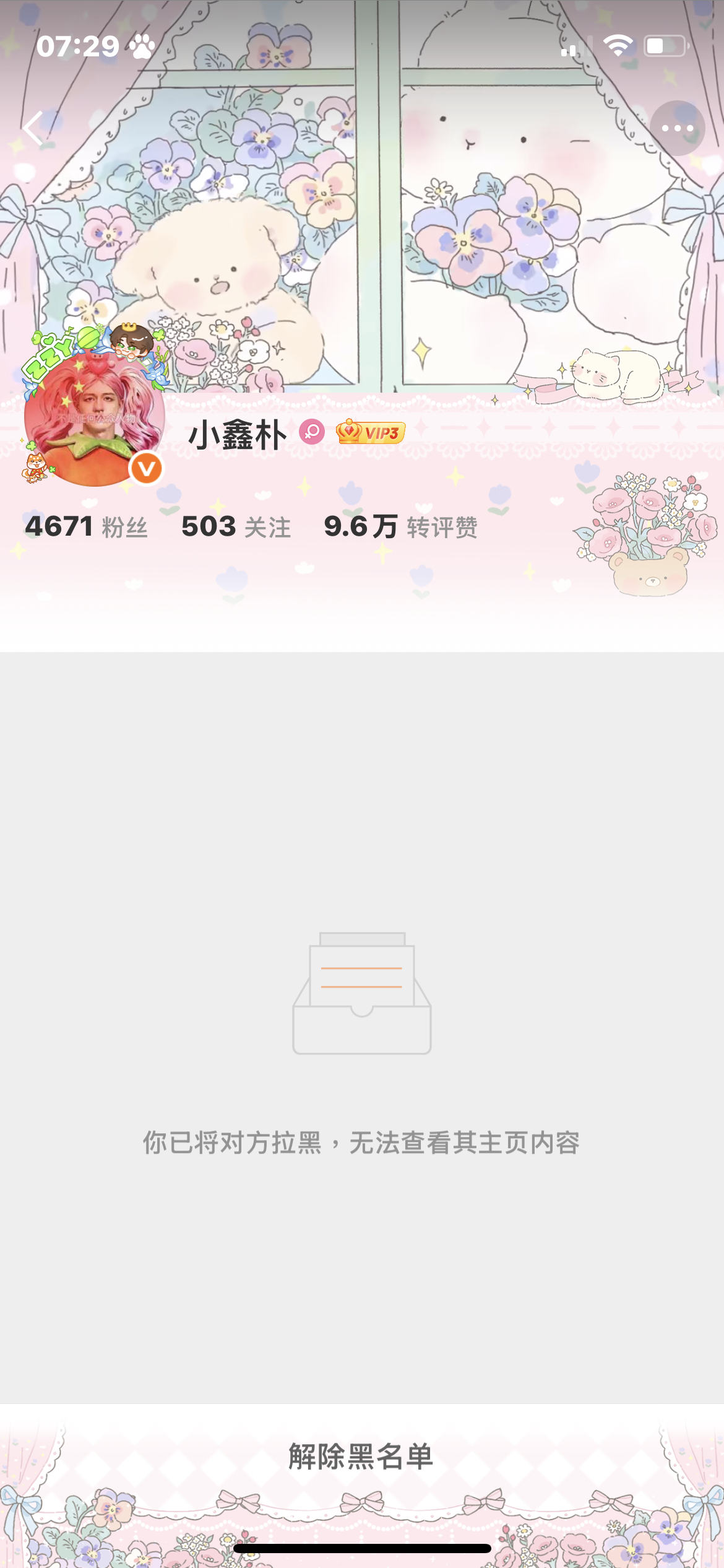 彪子你死无葬身之地。[笑cry] ​​​