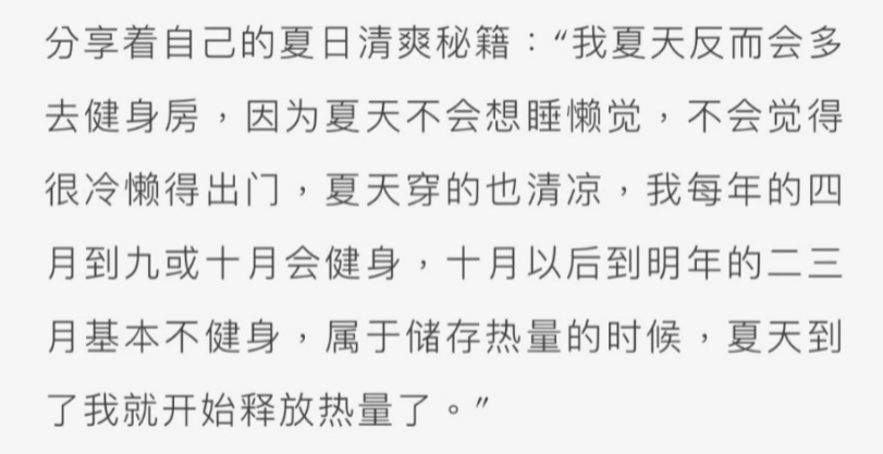 刘涛说健身的人总爱照镜子摸自己，那也可以在照镜子的时候拍照记录现在三月多～天也挺