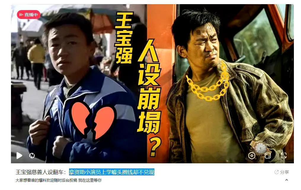 王宝强的确说过要资助《八角笼中》的小演员们一直到上大学，负责他们的生活费和学费。
