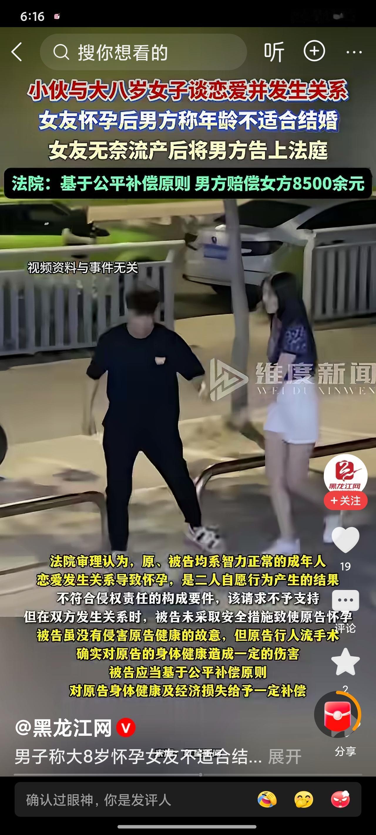 刷新三观！00后小伙恋大8岁女友致怀孕，一句“我还小不结婚”逼其流产，法院判决引