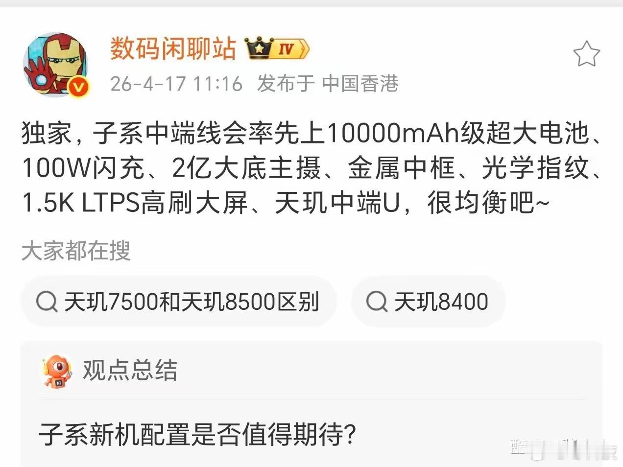 不得不承认，这次确实是荣耀率先开的好头，把行业标准拉到了新高度。单论电池技术这块