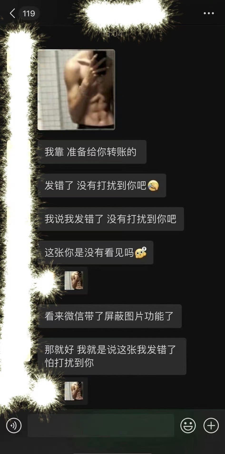不是，转账呢？ ​​​