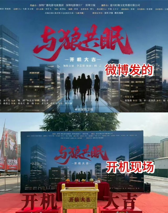 李艺彤哭着和粉丝道歉李艺彤新剧《与狼共眠》开机，因为开机现场与发布差异和模糊番位