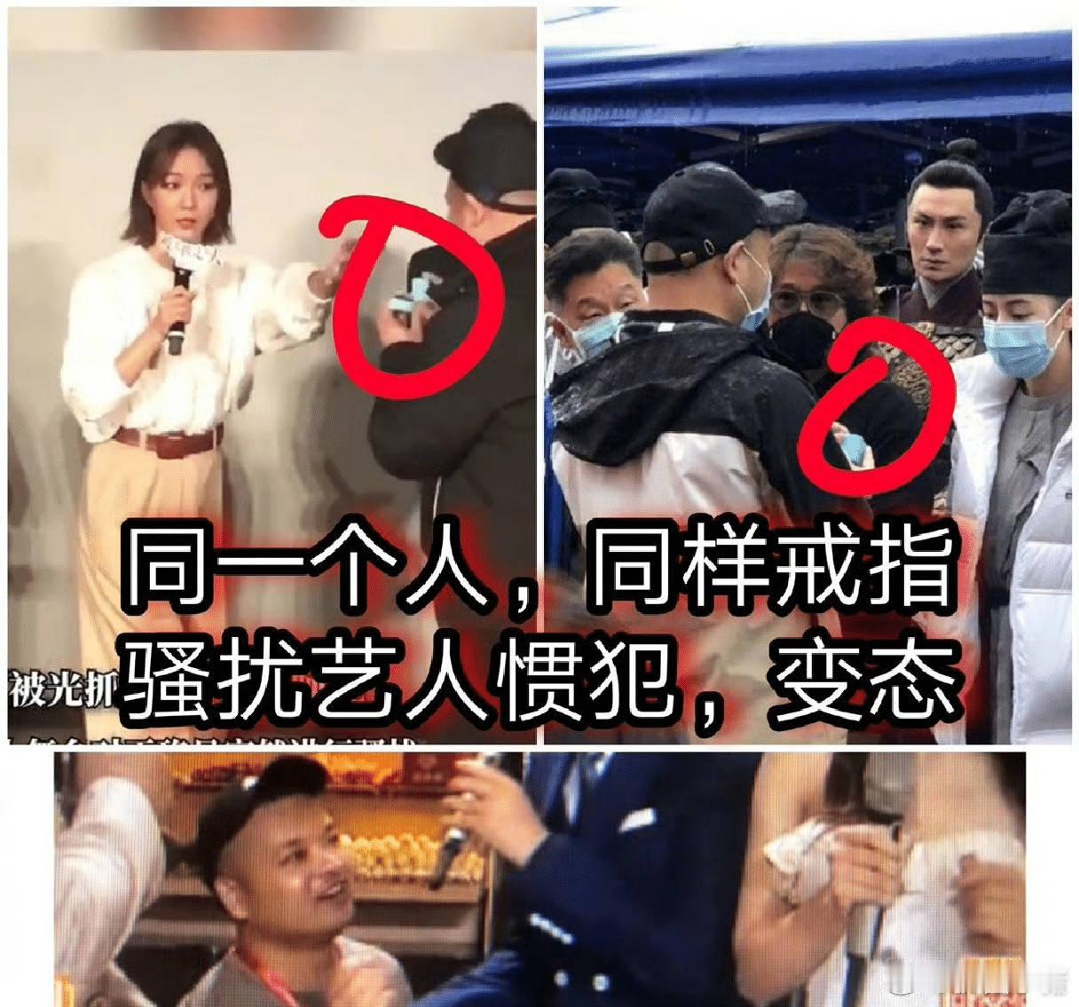 几段文字，连图都没有，就说人家自导自演？这个男的此前已经证实接连骚扰多位女艺人了
