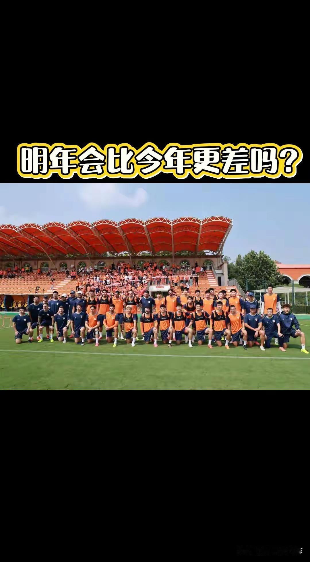 内员到期 外援到期 老队员离队 年轻球员顶上 明年更难了！山东泰山球迷 创作者中