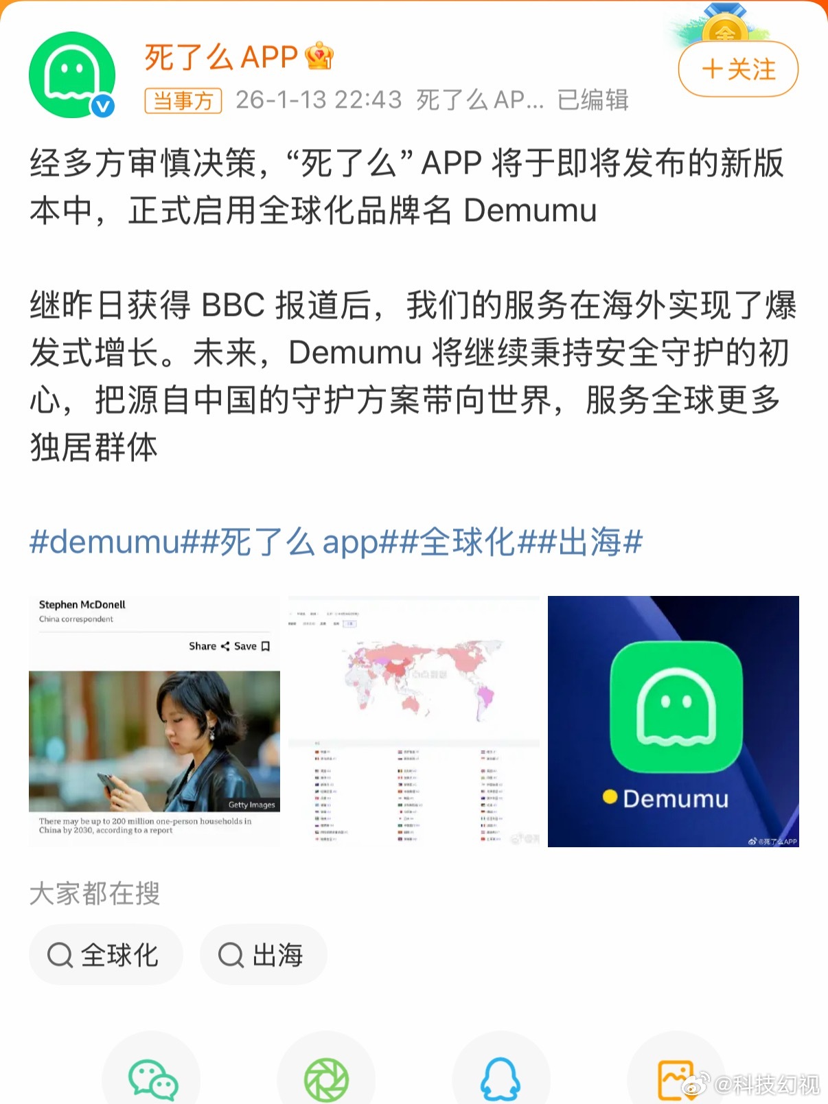 死了么APP宣布改名如果死了么APP不叫“死了么”，那就没什么意义了，也不会再有
