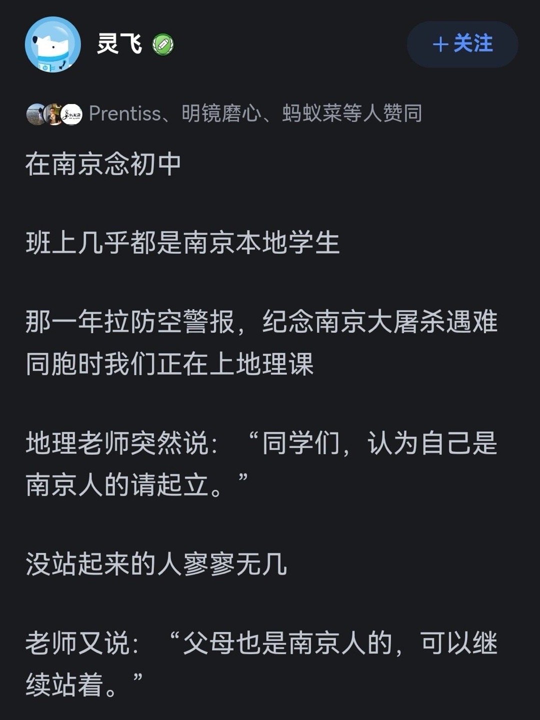 南京大屠杀意味着什么？ ​​​