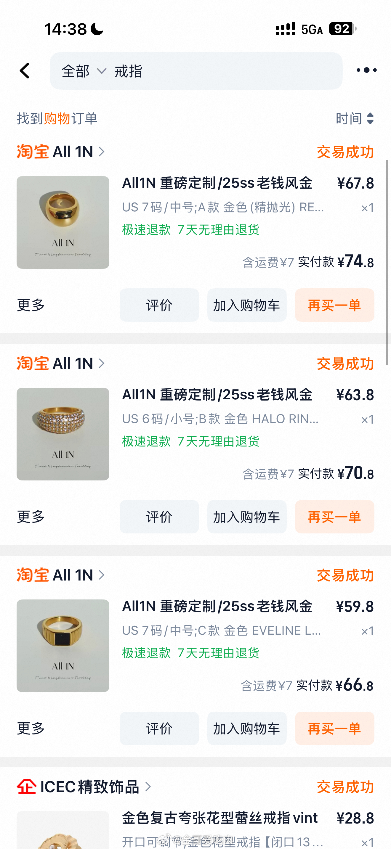 金哥爱吃肉分享