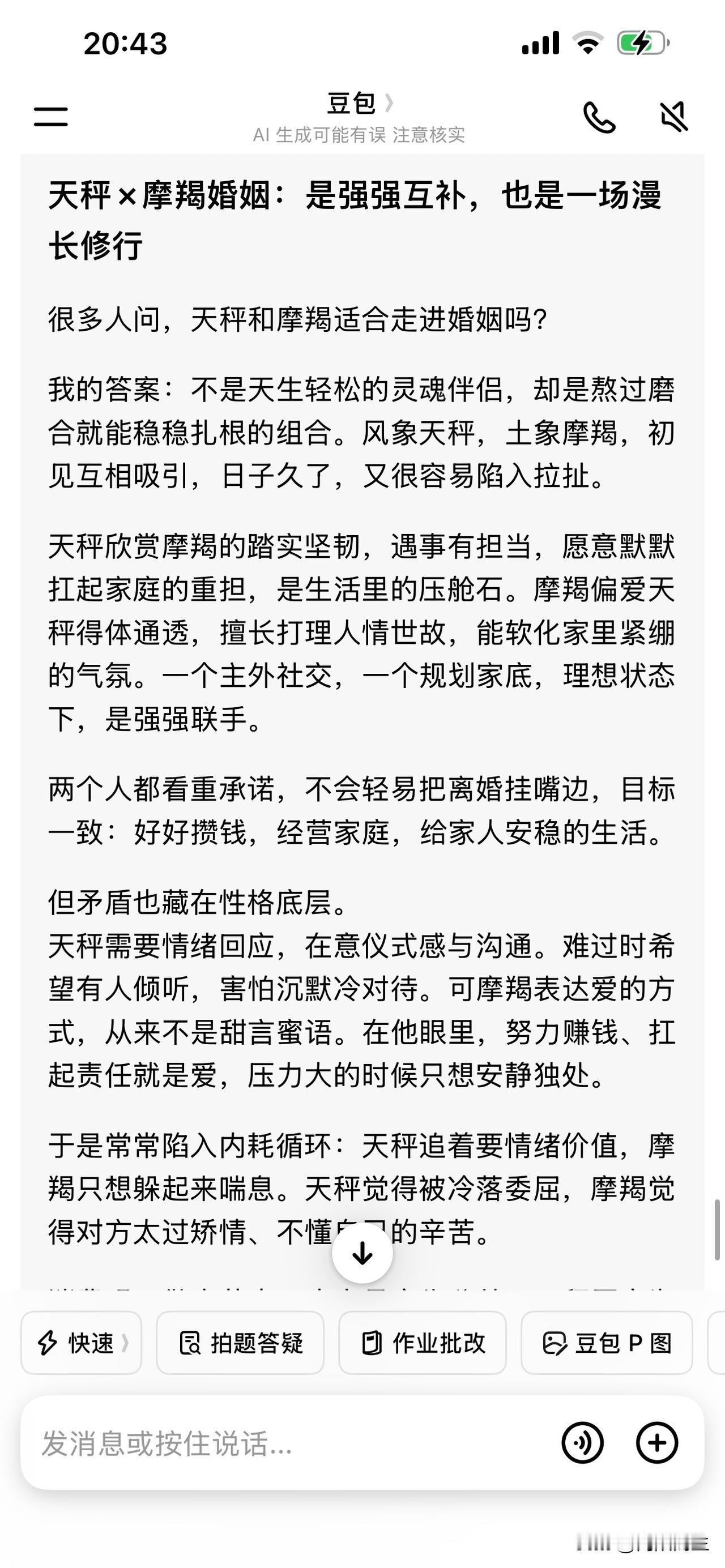 看到大家都在研究星座对婚姻的影响。
事实是很多只是巧合，并没有完全可以匹配的关系