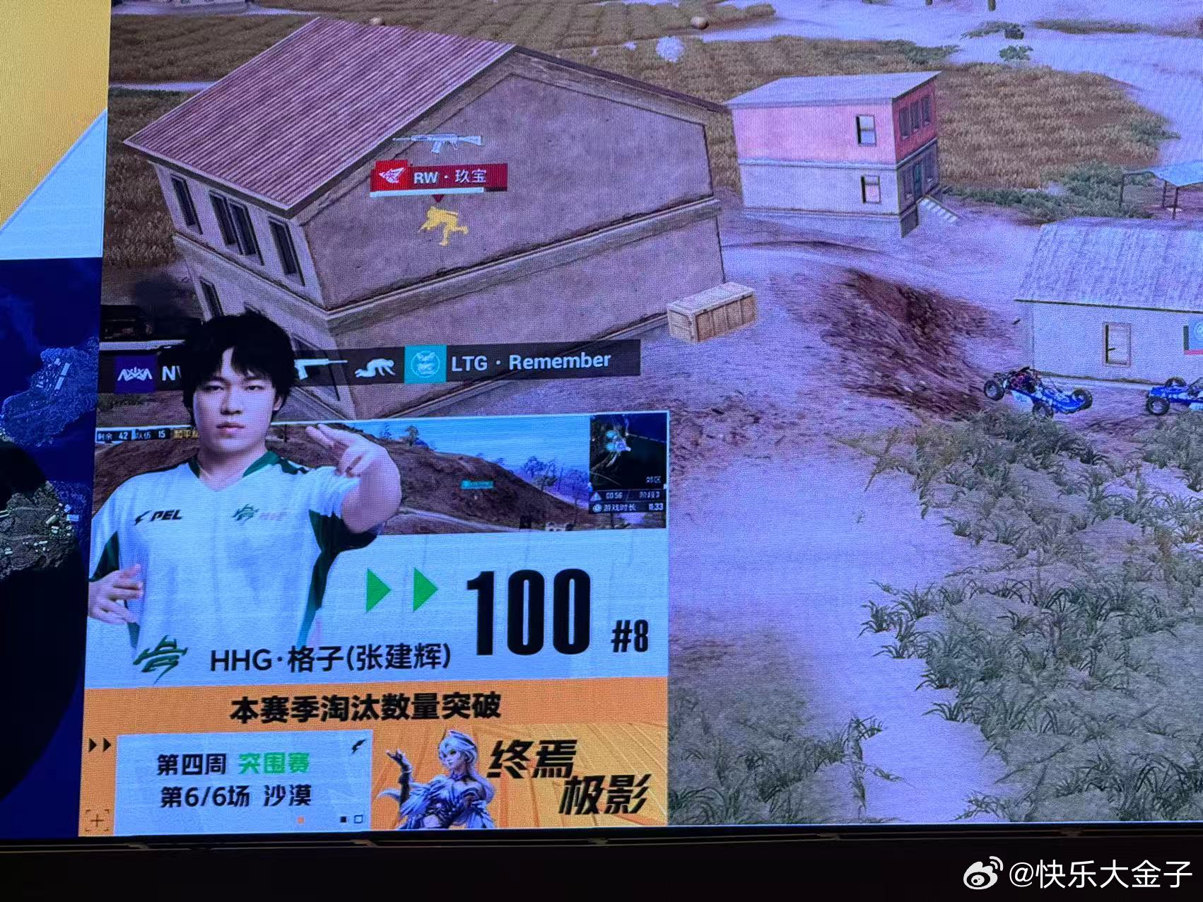 LTG魏无羡夏季赛淘汰破百格子赛季淘汰破百 格子、魏无羡先后解锁夏季赛淘汰数10