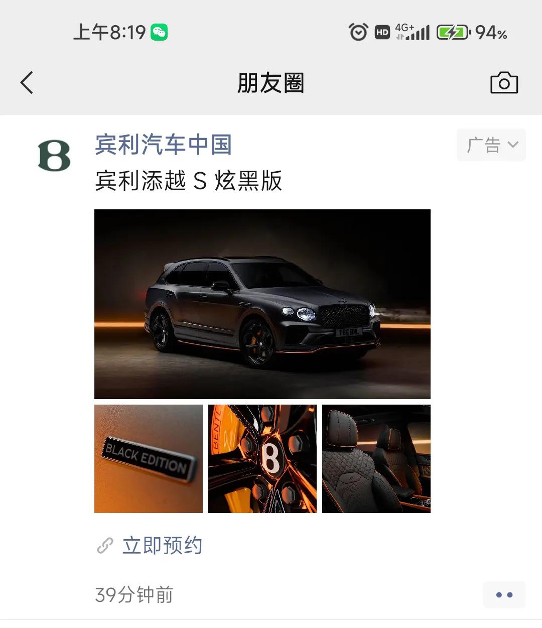刚才微信给我推宾利。。。给一个股民或是基民推豪车，这个算法不科学吧

此时此刻正