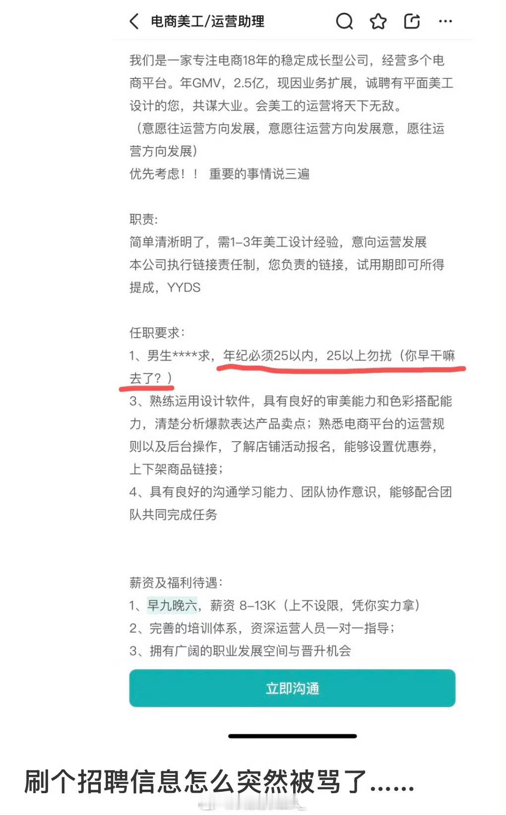 果然现在找工作已经颠成这样了[揣手]  