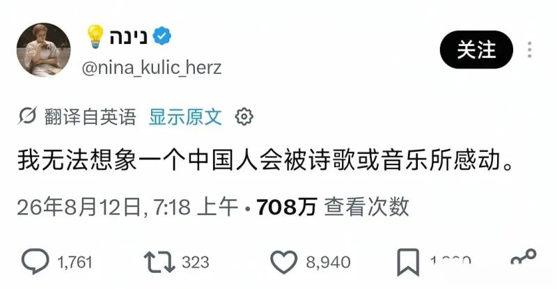 太无知了！一个以色列犹太人嘲讽中国人不懂艺术，说无法想象一个中国人会被诗歌或音乐