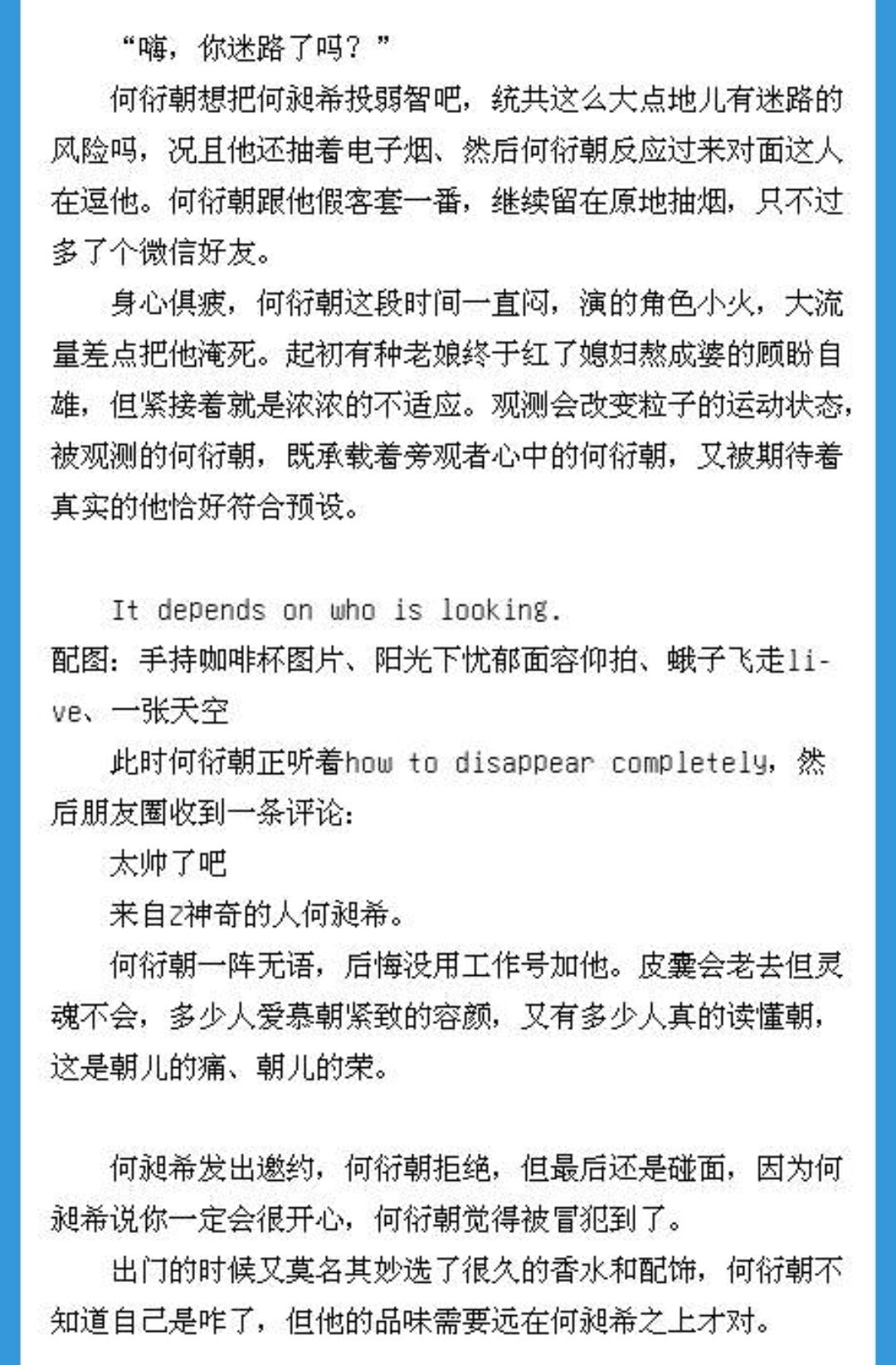 好喜欢逐梦演艺圈。。萌[捂嘴哭] 最能让我带入他们俩现实亲密和船上表现的文。。说