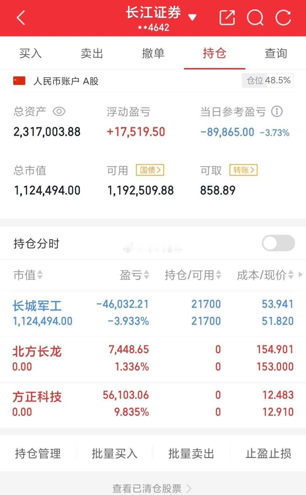 用80万本金实盘记录（第114天）实力见证，拒绝马后炮！！！继续持有： 长城军工