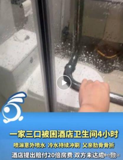 太惨了！佛山一家三口住酒店，给孩子洗完澡，厕所门锁卡死，三人被困4小时。没带手机