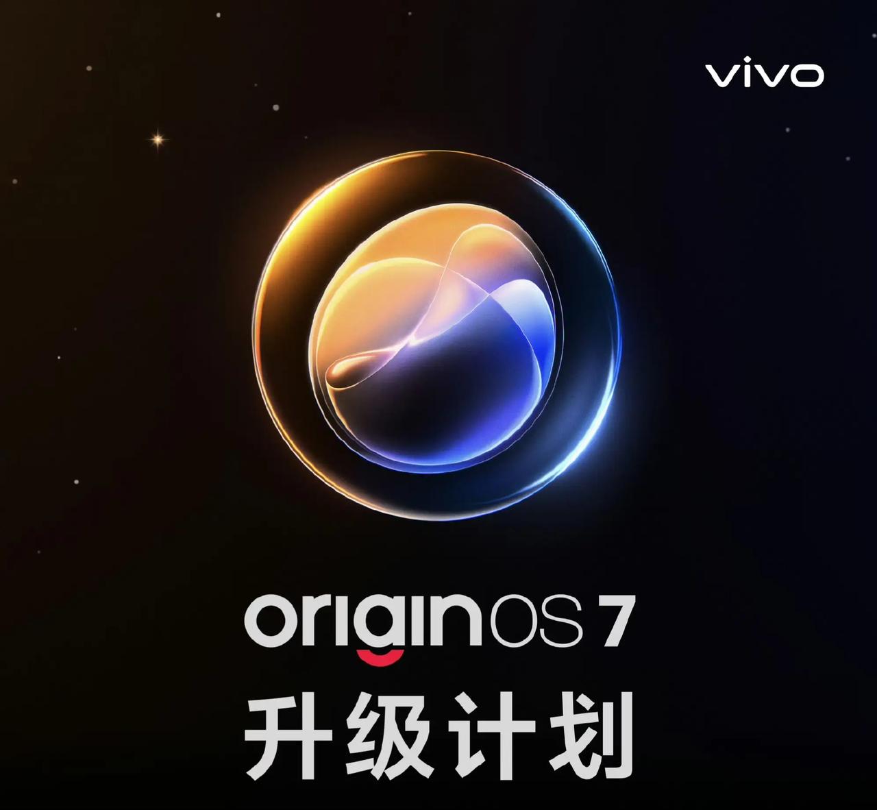 OriginOS7本月9号将开启第一批机型升级！

根据先前＂OriginOS原