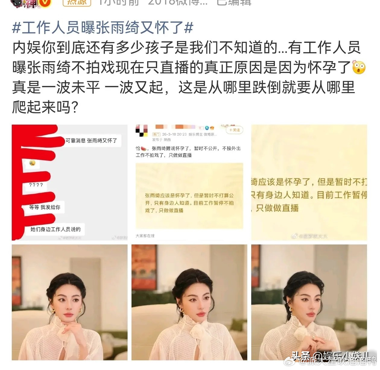 不是说怀孕了，看这状态不像啊！ 