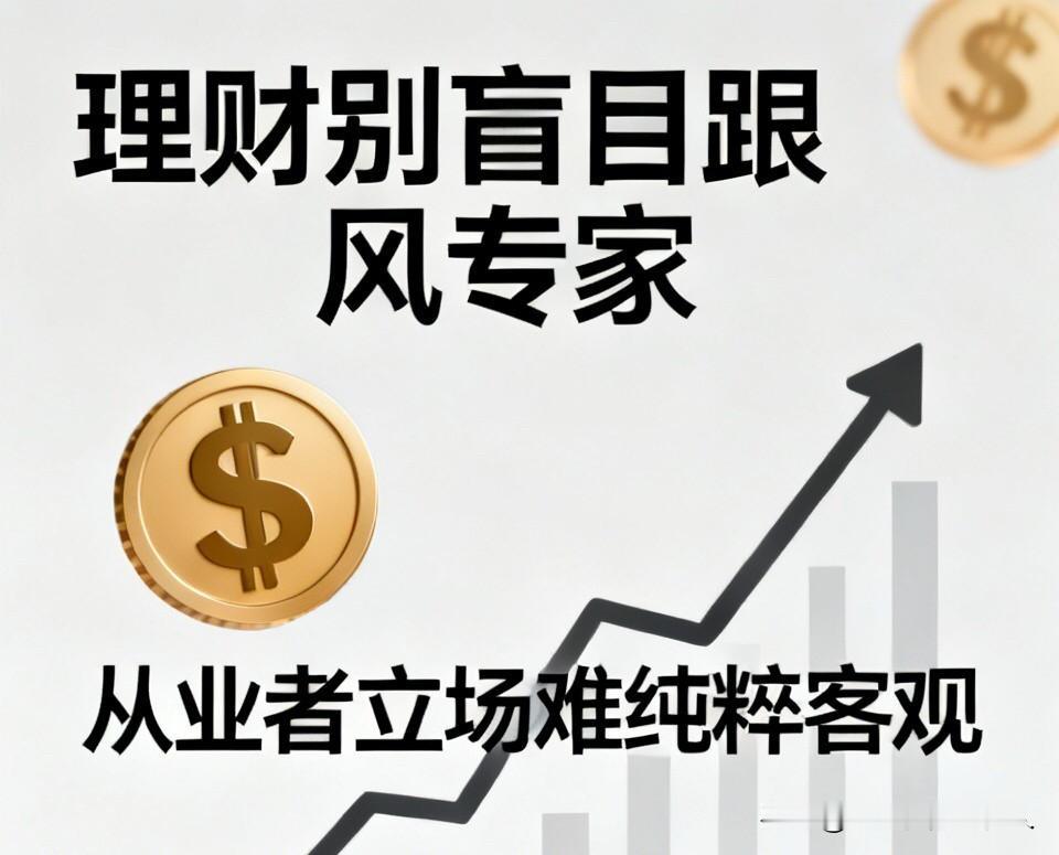 银行存款利息持续走低，不少人都想着通过理财让资产保值。面对五花八门的建议，很多人