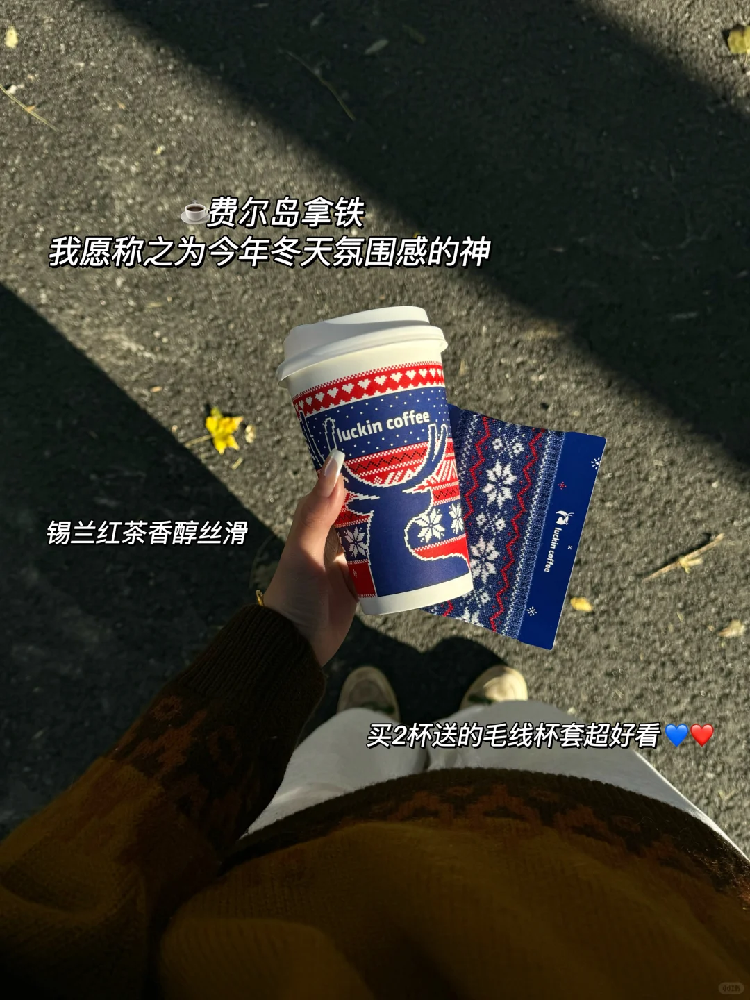 Cheers🍻费尔岛拿铁