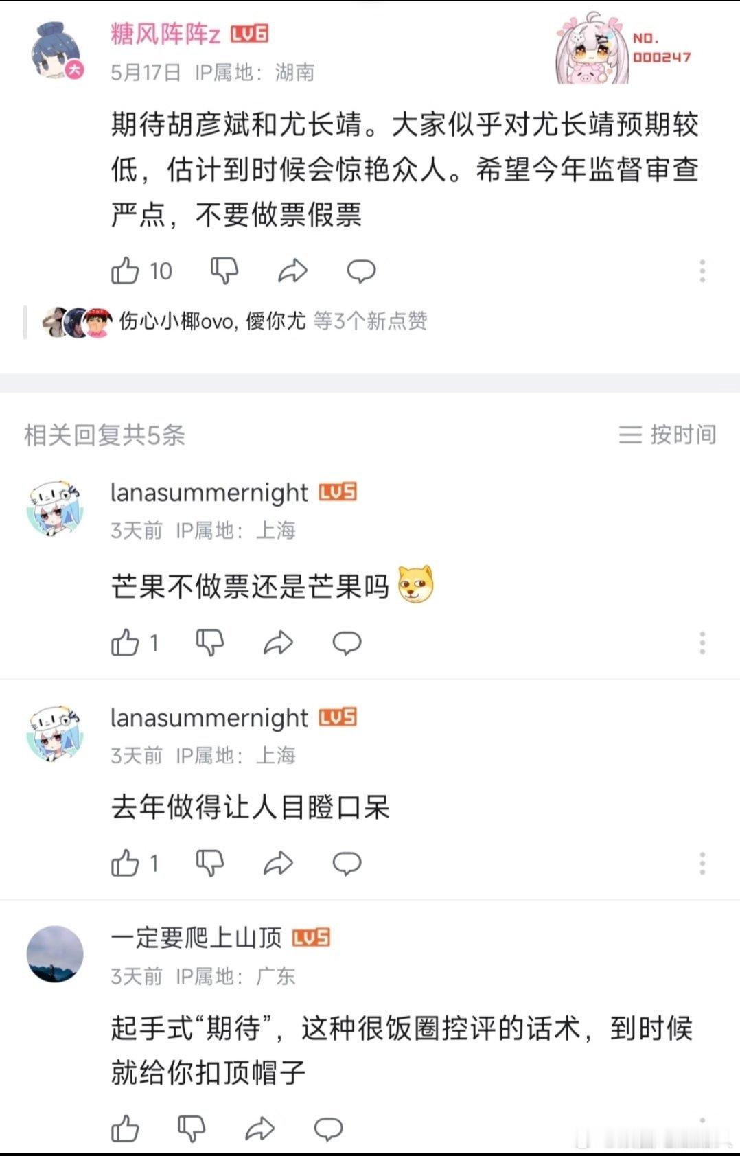 歌手谢谢验票怎么都盯着我们尤长靖啊，三期有抒情，有摇滚，有高音，有低音，有闽南语