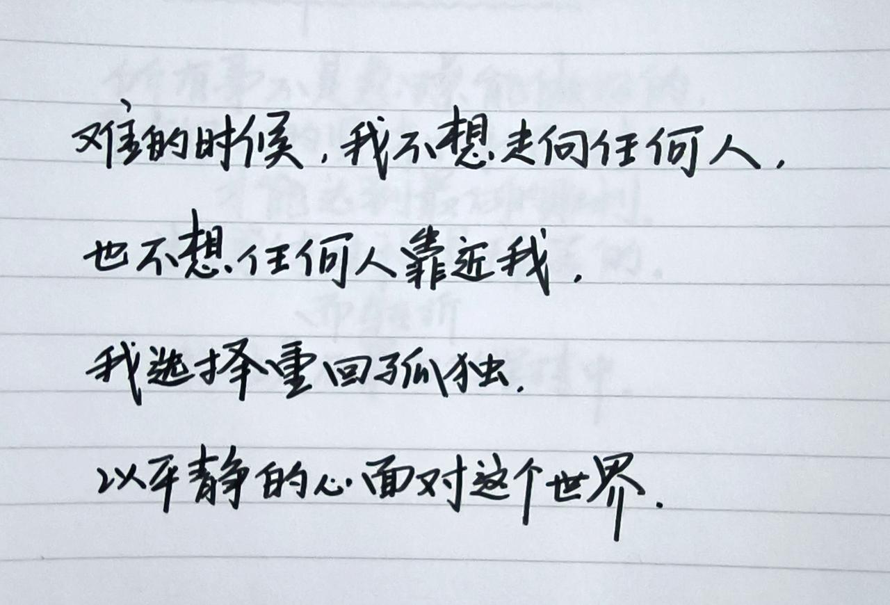 每天学习一点点 每日分享 享受孤独 爱自己 写字是一种生活