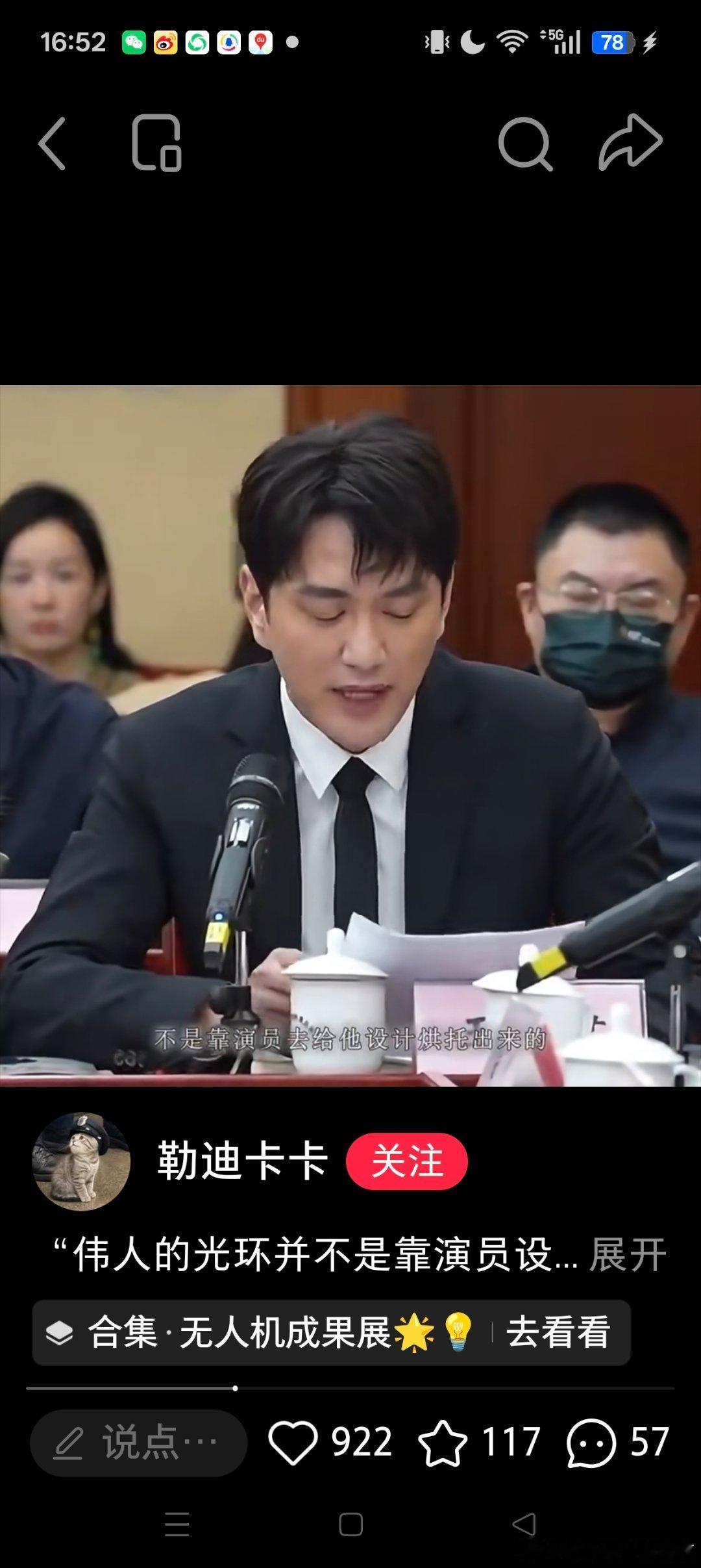 文化工作者首先要有文化的具象化王仁君[超话] ​​​
