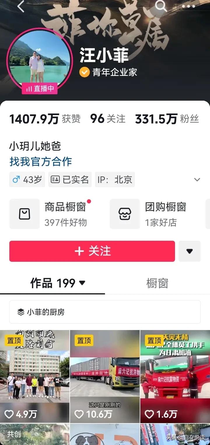 有个现象
你发现了吗

汪憨憨的头像是他跟马筱梅

马筱梅第①天的头像是她自己