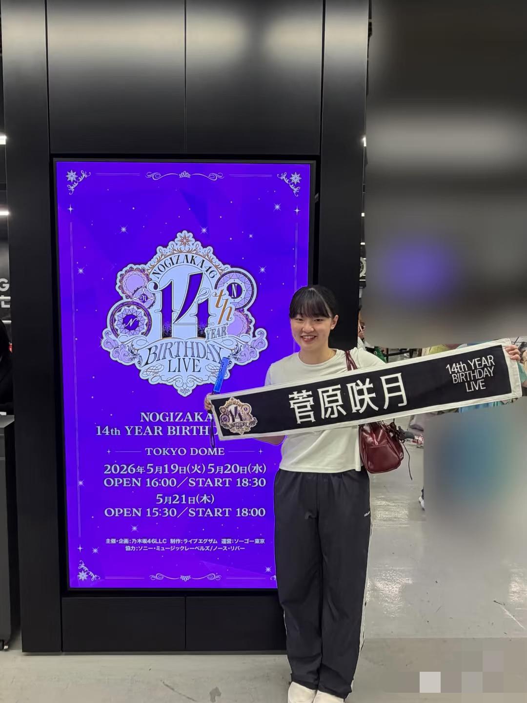 张本美和更新：去看了乃木坂46 ，14周年演唱会！
张本美和：
“从以前就超级喜