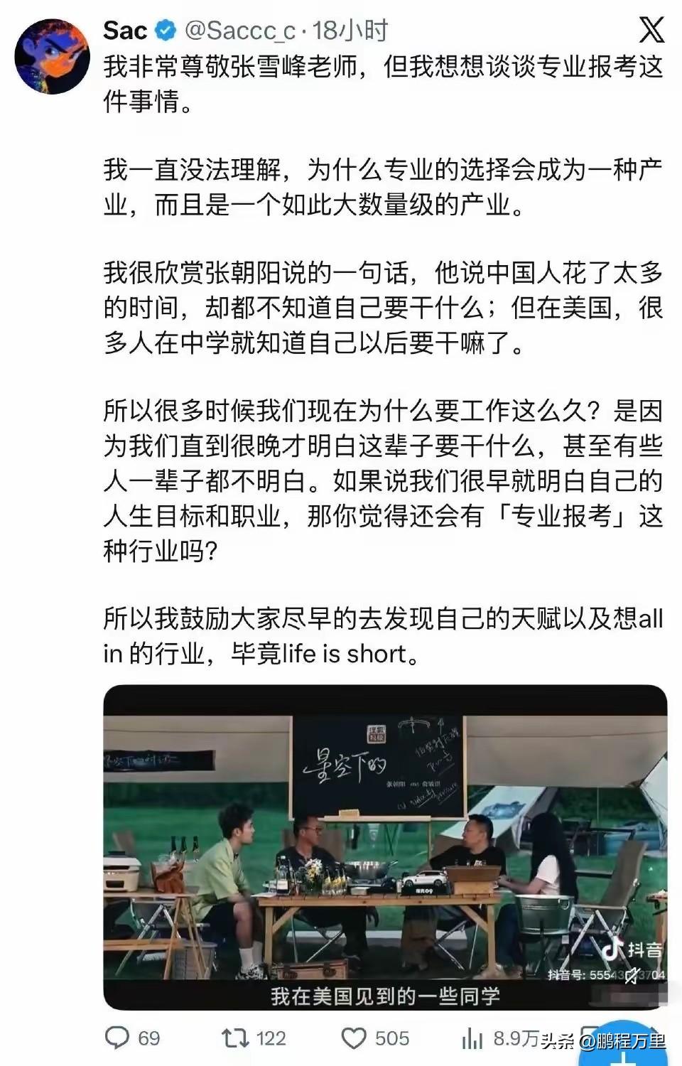 美国人在中学就知道自己以后要干嘛了，中国人花了很多时间，甚至一辈子都不知道自己要