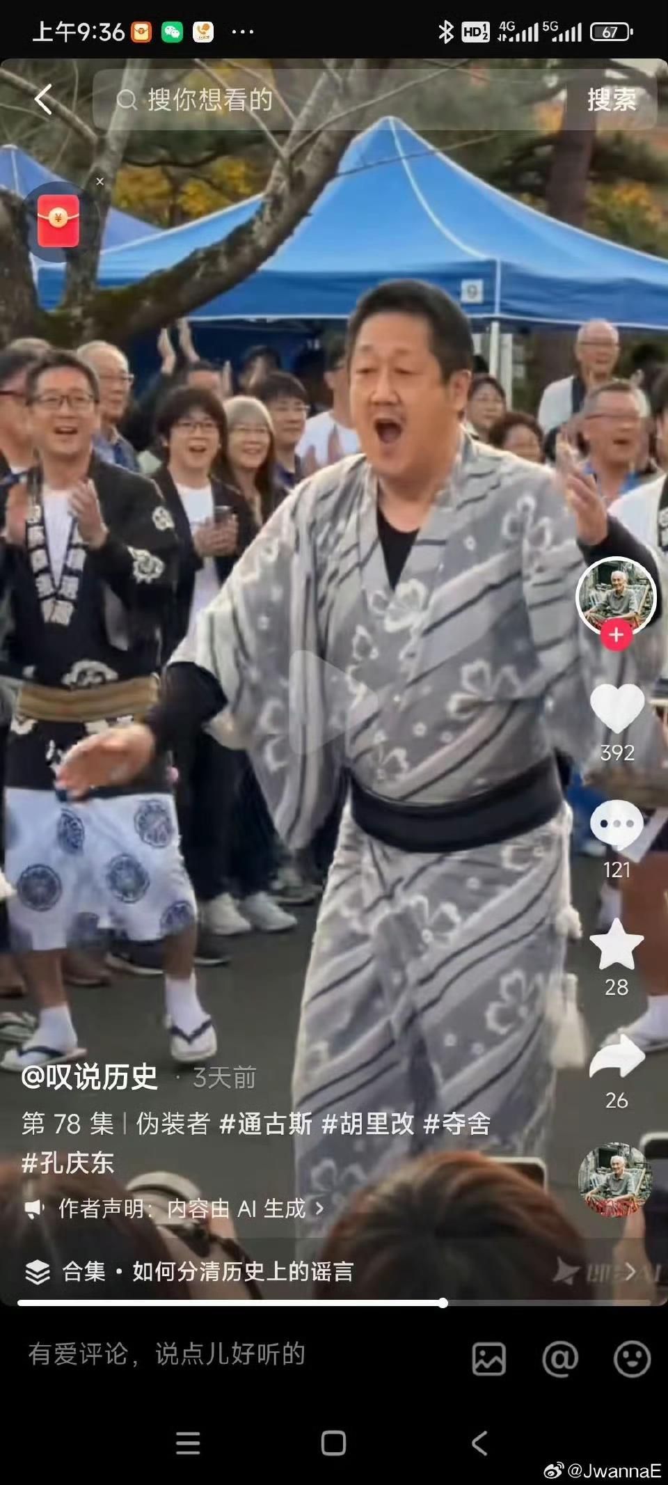 叫兽去老家祭祖？