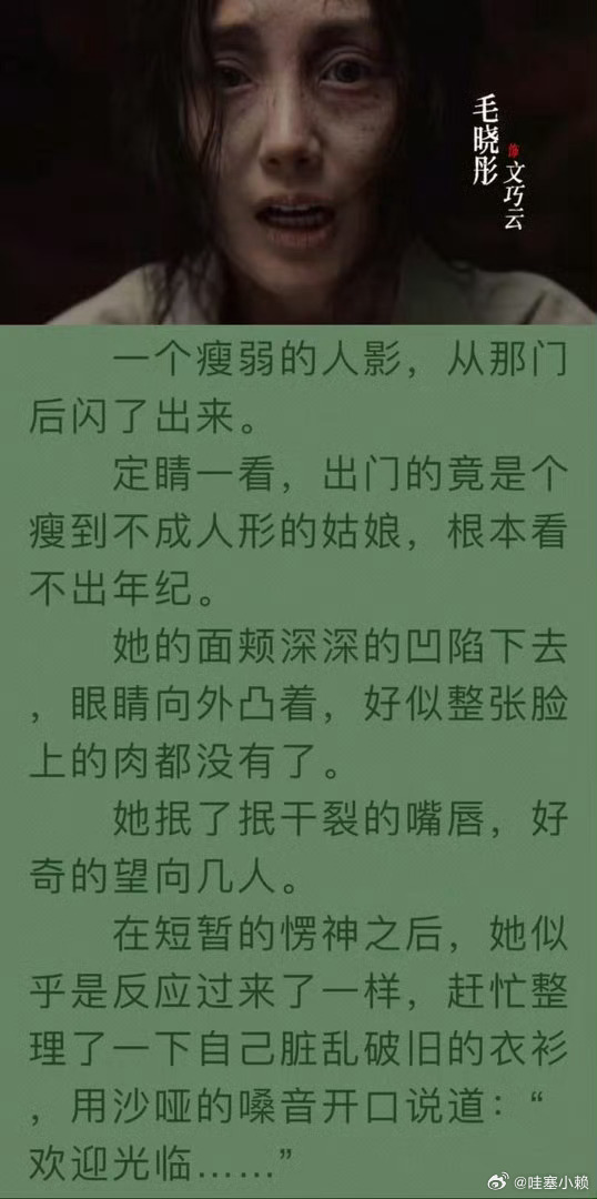 毛晓彤吓到我了这妆造牛了，我都看不出来这是毛晓彤