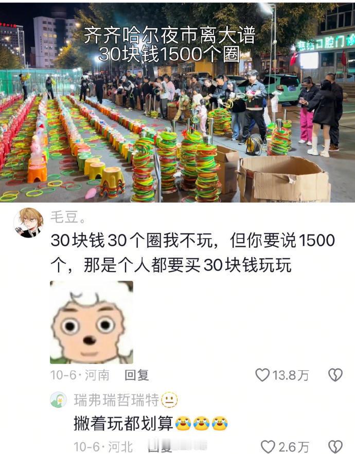 一种很新的健身方式 ​​​