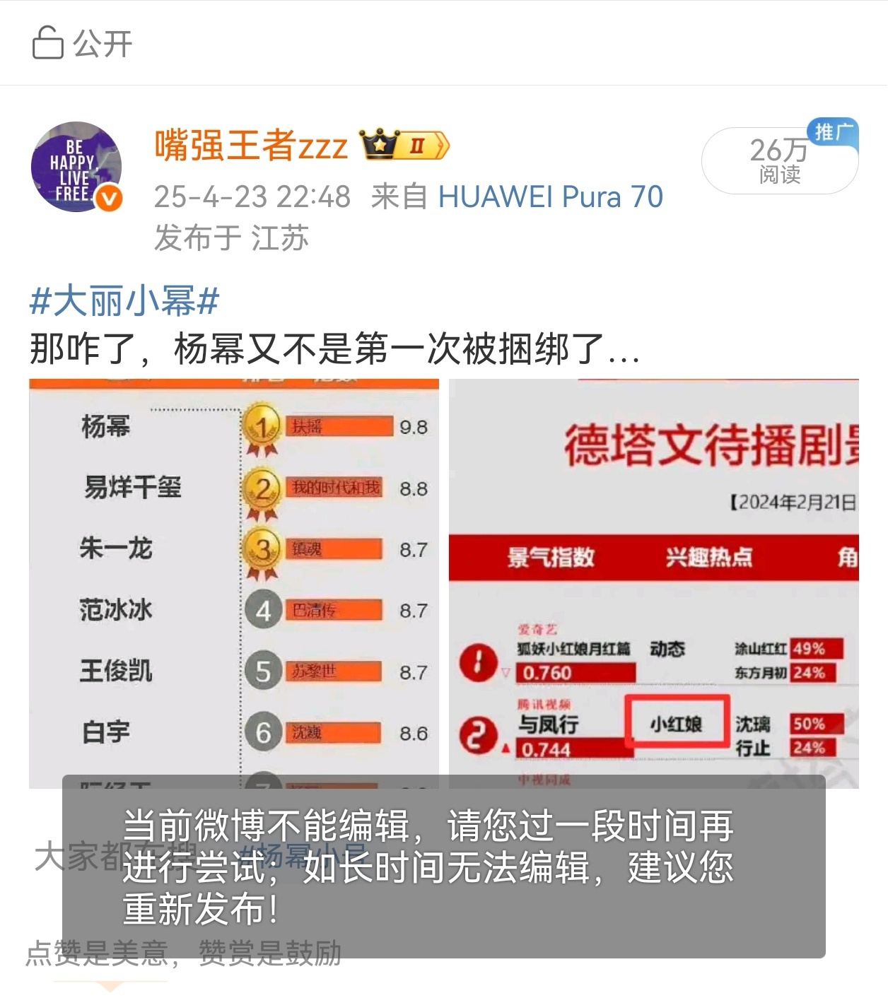 又是批量被➕，超绝在意，说明又戳到痛处破防咯[笑而不语] ​​​