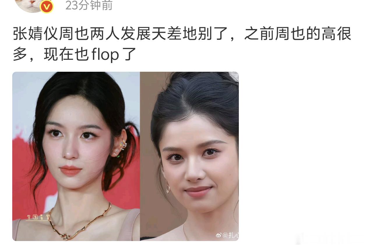 倒也没有天差地别吧不过现阶段仪确实好点 