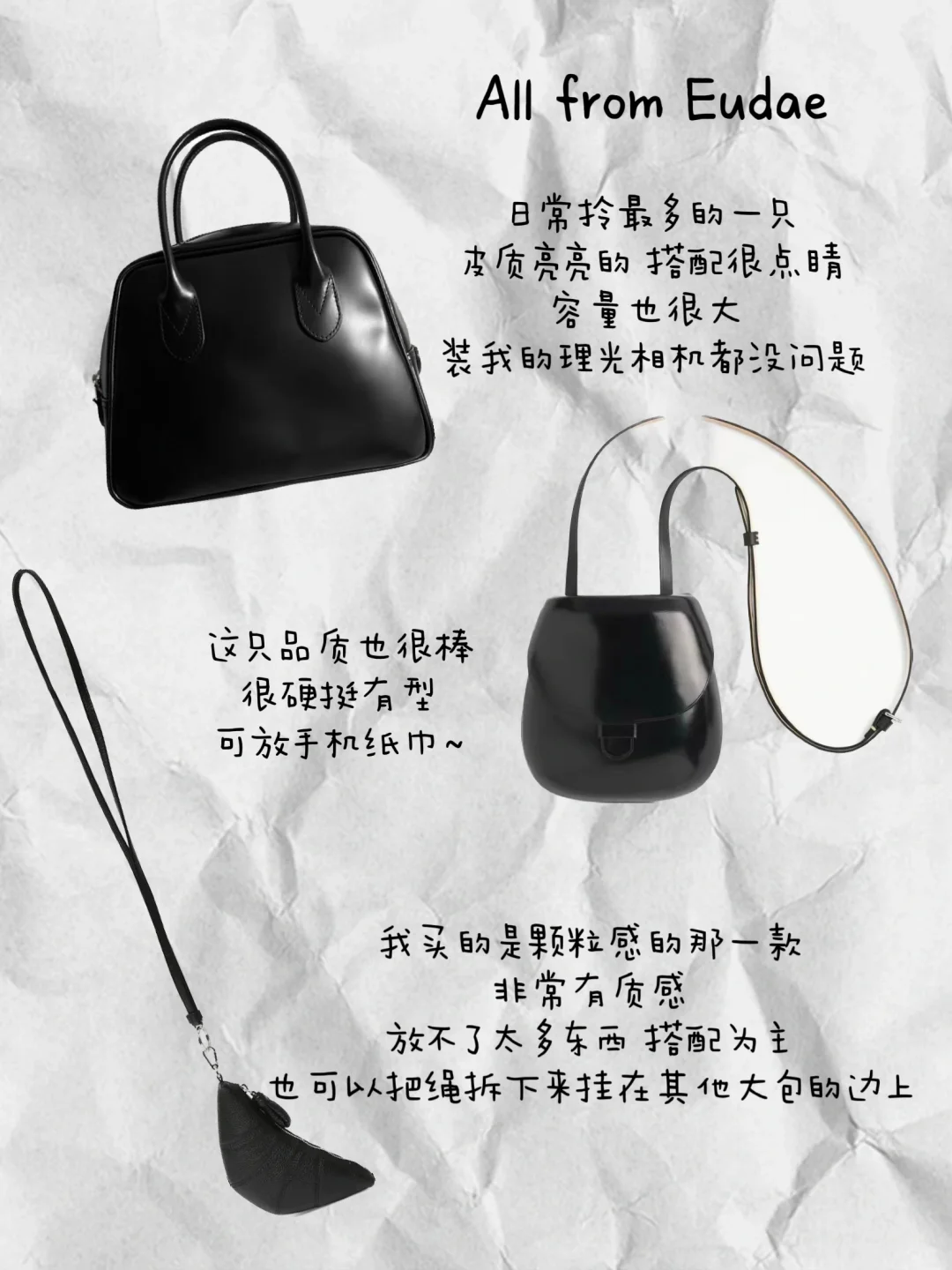 我的黑色鞋包合集▪️