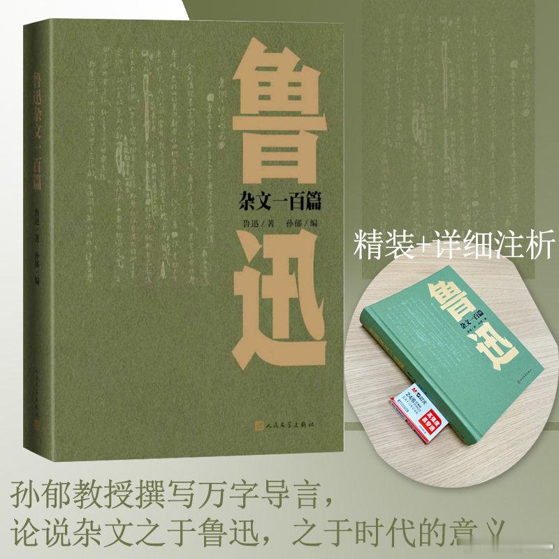 文学汇 书摘丨现在的屠杀者高雅的人说，“白话鄙俚浅陋，不值识者一哂之者也。”中国