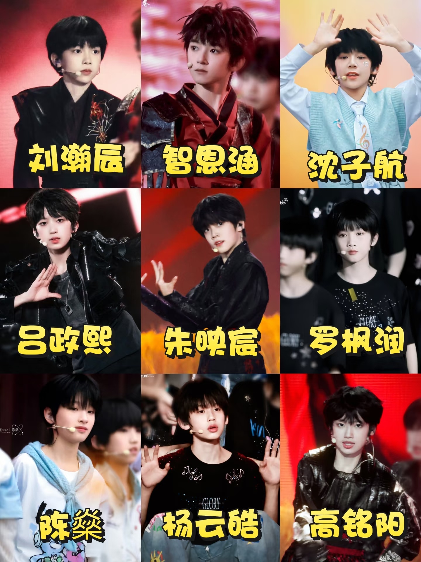 记住这一天2025年12月26日TF家族五代公开智恩涵〡朱映宸〡沈子航〡高铭阳〡